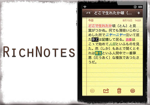 Richnotes メモアプリの機能を強化 太字 文字色 フォント変更などなど追加 Jbapp Tools 4 Hack