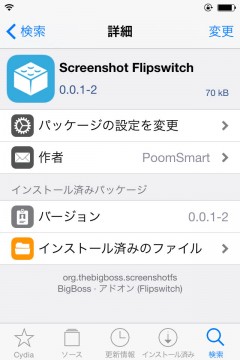 jbapp-screenshot-flipswitch-03