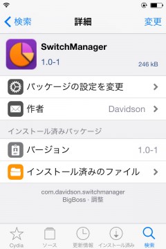 jbapp-switchmanager-03