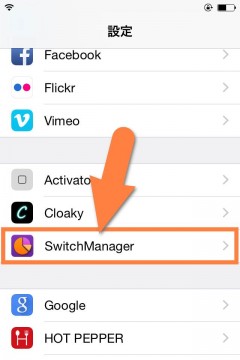 jbapp-switchmanager-06