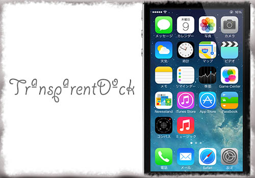 Transparentdock ドックの背景をサクッと透明化 Jbapp Tools 4 Hack