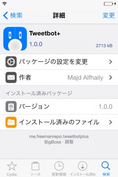 jbapp-tweetbotplus-03