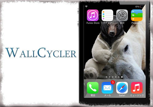 Wallcycler ロックする度に壁紙をランダムで変更 Tools 4 Hack