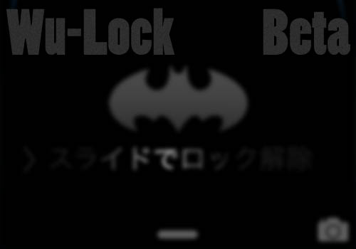 ロック画面に好きなロゴ画像を表示する Wu Lock ベータ版 Jbapp Tools 4 Hack