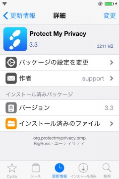 update-jbapp-protectmyprivacy-support-ios8-04