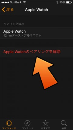 apple-watch-pairing -warning-05