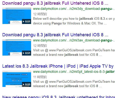 ios83-jailbreak-scam-pangu-site-warning-04