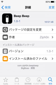 jbapp-beepbeep-03