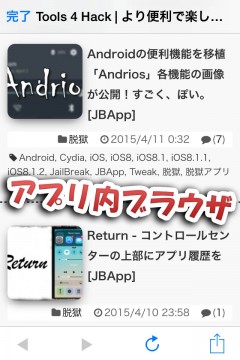 jbapp-brosweinsideapps-lite-ios8-05