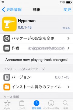jbapp-hypeman-02