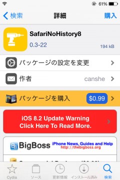 jbapp-safarinohistory8-02