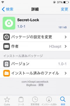 jbapp-secret-lock-03