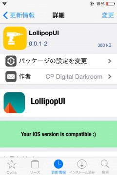 lollipopui-for-ios-betatest-start-03