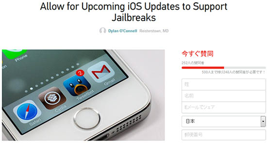 allow-for-upcoming-ios-updates-to-support-jailbreak-02