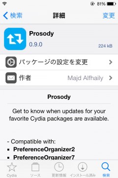 cydia-package-update-check-settings-badge-prosody-beta-02