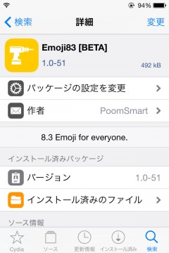 emoji83-and-emojilayout-beta-repo-install-cydia-05