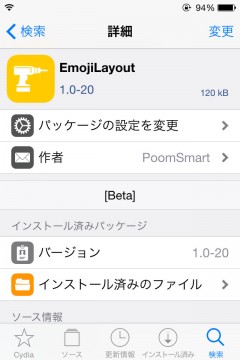 emoji83-and-emojilayout-beta-repo-install-cydia-06