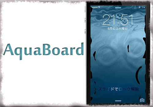 Aquaboard Ios 8 壁紙にタップで反応する水紋アニメーションを