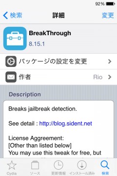 jbapp-breakthrough-03