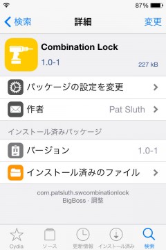 jbapp-combinationlock-02
