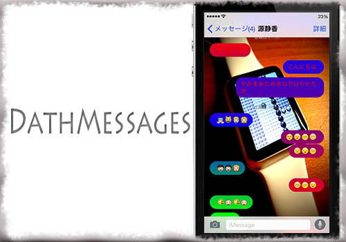 Dathmessages メッセージの背景 バルーン 文字色など自分好みに変更 Jbapp Tools 4 Hack