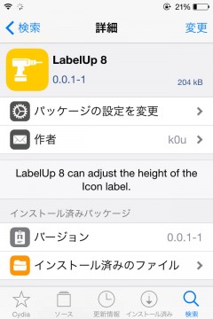 jbapp-labelup8-02