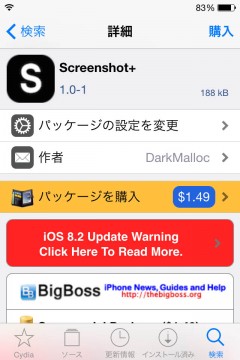 jbapp-screenshotplus-02
