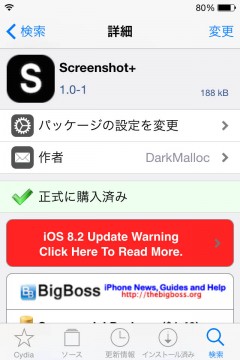 jbapp-screenshotplus-03