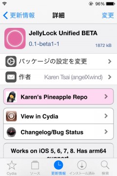 jbapp-support-ios8-jellylock-unified-beta-start-04