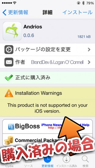 cydiastore-ios83-not-supported-on-your-ios-version-20150627-03