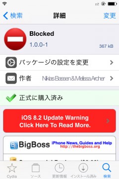 jbapp-blocked-03