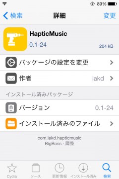 jbapp-hapticmusic-03