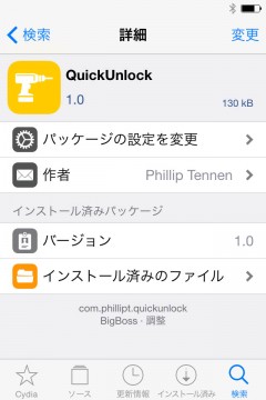 jbapp-quickunlock-03