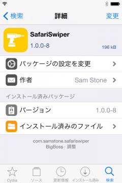 jbapp-safariswiper-03