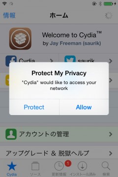 protectmyprivacy-v333-cydia-1119-exempt-03