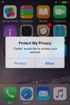 protectmyprivacy-v333-cydia-1119-exempt-04