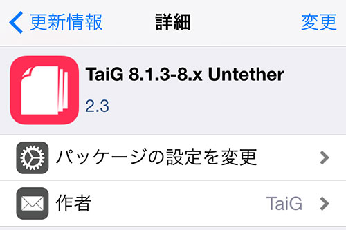 taig-and-taig-813-8x-untether-update-v23-fix-backdoor-02
