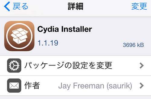 update-cydia-1119-enable-cydiasubstrate-on-cydia-02