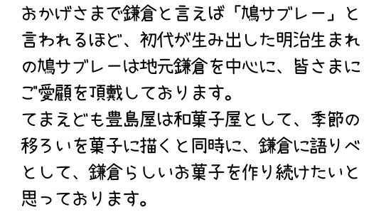 Bytafont用 瀬戸フォント など 各日本語フォントがios 8 4に対応したよ Jbapp Tools 4 Hack