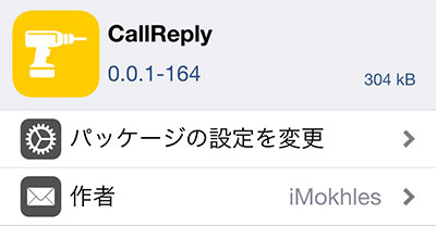 beta-start-jbapp-callreply-call-incoming-notification-banner-size-04