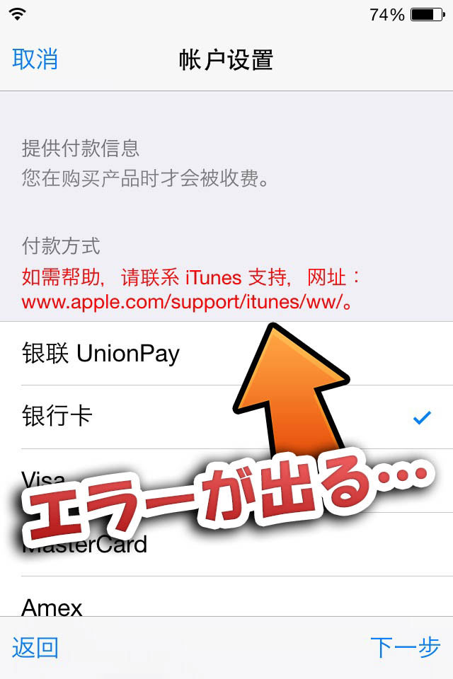 中国版app Storeを使うために 中国のapple Idを無料で新規作成する方法 Tools 4 Hack