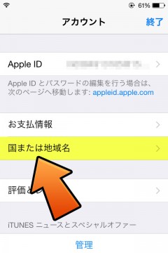howto-create-chine-appleid-appstore-and-itunes-20150821-10