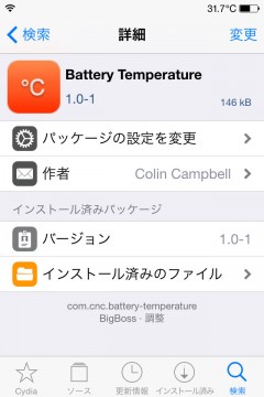 jbapp-battery-temperature-03