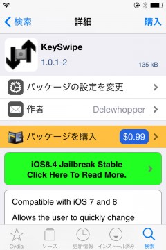 jbapp-keyswipe-02