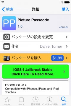 jbapp-picture-passcode-02