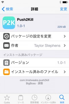 jbapp-push2kill-03