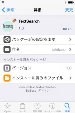 jbapp-textsearch-03