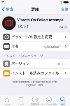 jbapp-vibrateonfailedattempt-03