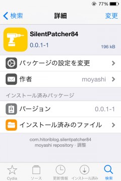 jbapp-silentpatcher84-02
