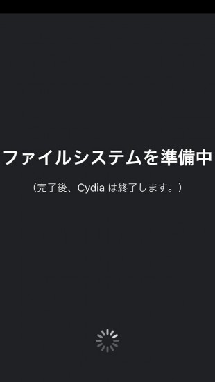 update-cydia-installer-v1125-move-applications-05